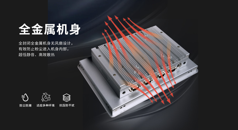 更高的要求，工業觸摸一體機